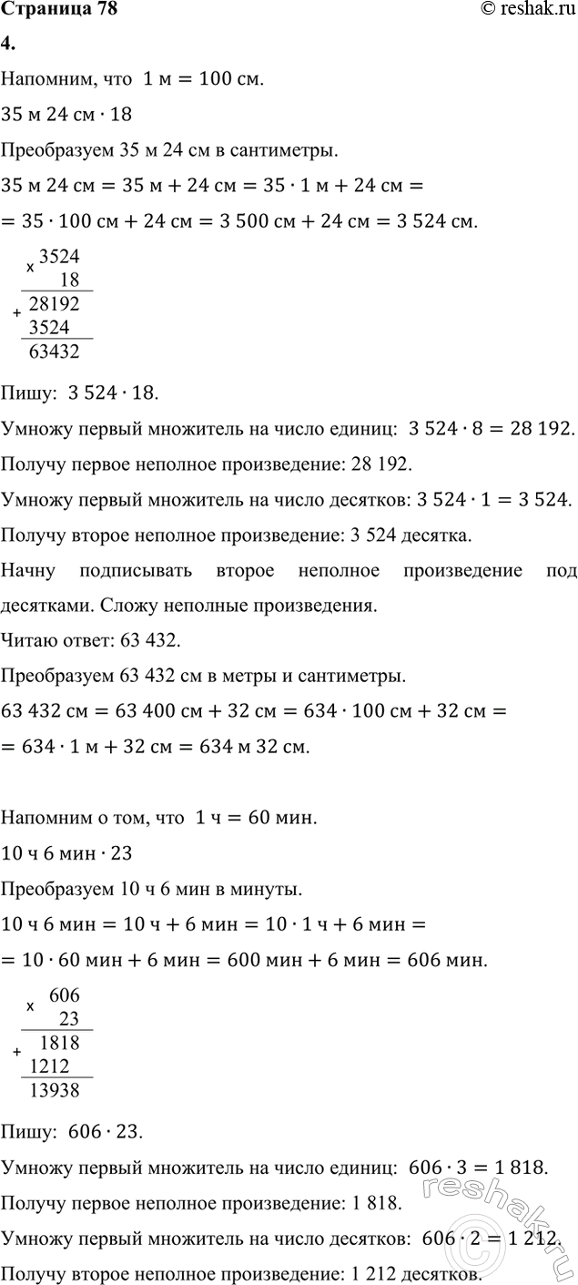 ����������� 3. ��������� ������ � �������. ������� ������ � ������ ������. ��������� ����������, ������� ��������.���������� ������� ��� �������.4. ������� ��������.35 � 24 ��...