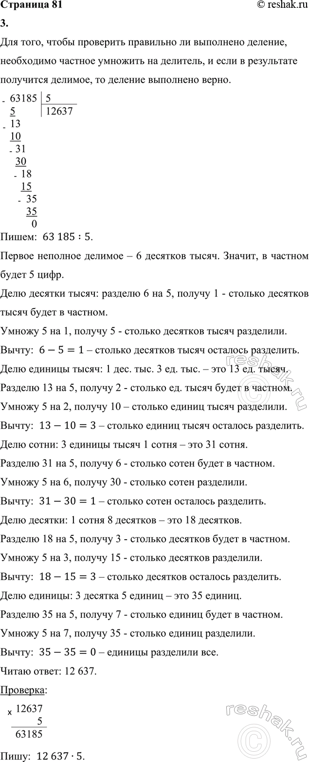 ����������� 9. ����� ����� ���������, ����:1) ����� ����� ����� 700 ��������� � 2 ����;2) ������� ����� ����� 880 ��������� �� 17;3) ����������� ����� ����� 720 ��������� ��...