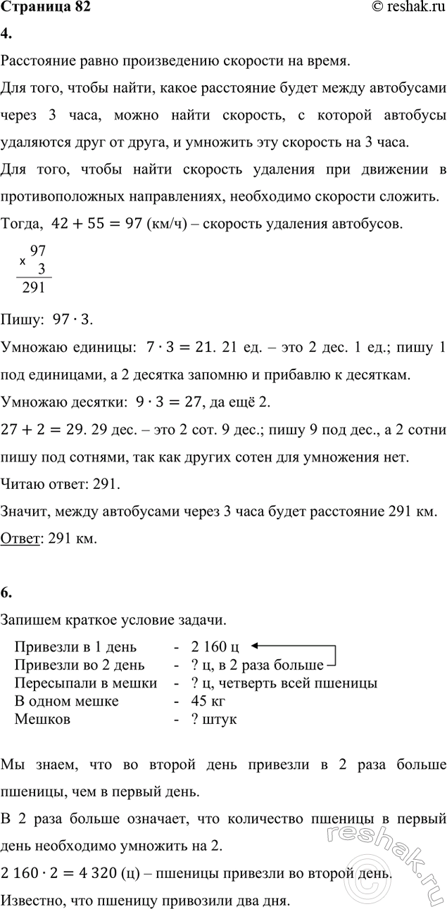 ����������� 4. �� ����� ������� ������������ � ��������������� ������������ ������� ��� ��������. �������� ������� �������� 42 ��/�, � �������� ������� �������� 55 ��/�. �����...