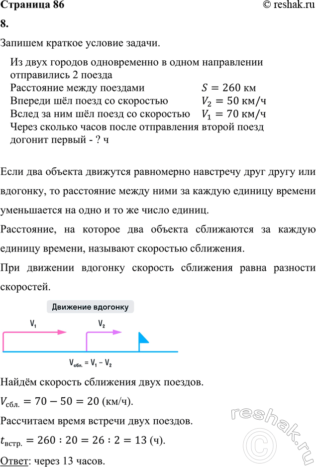 ����������� 8. �� ���� �������, ���������� ����� �������� 260 ��, ������������ � ����� ����������� ����������� ��� ������. � ������ ������ �������� ������� ��� ����� �� ��������� 50...