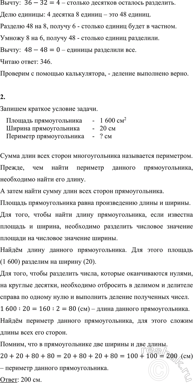 �������������� �����������