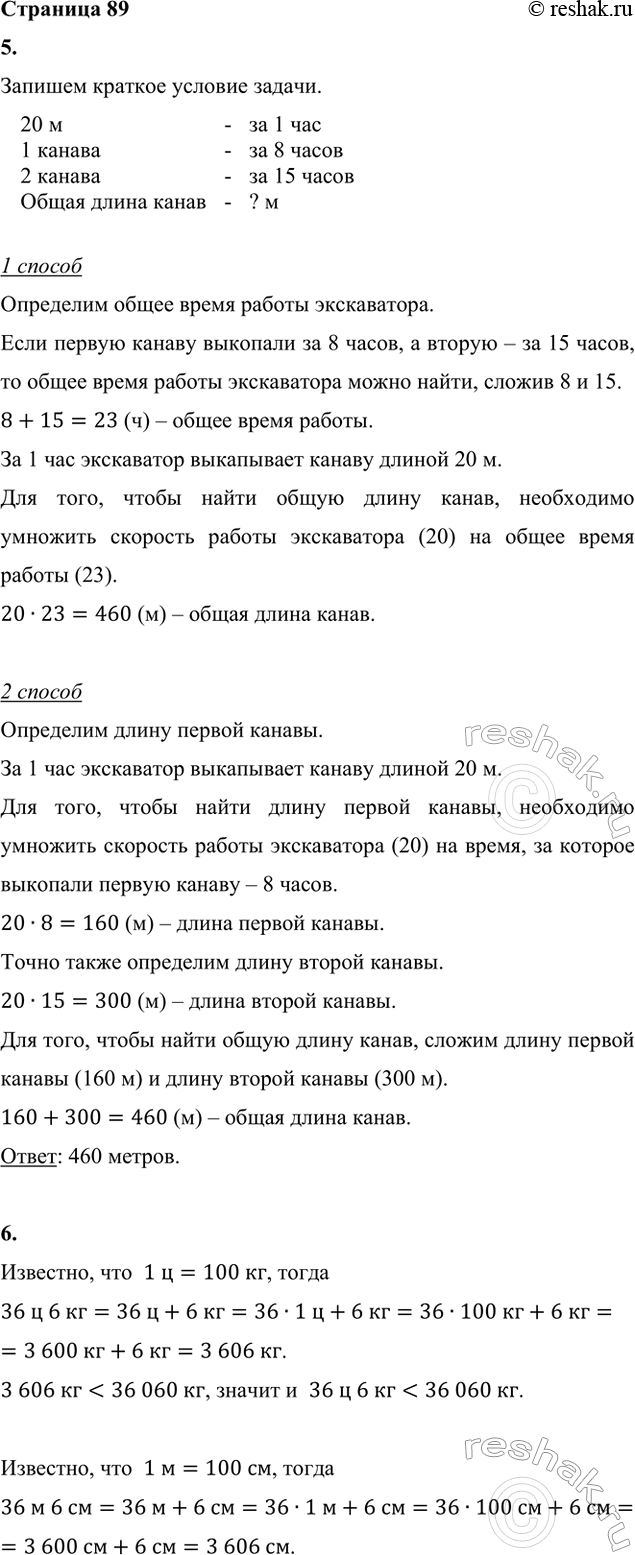 ����������� 4. ������� ������ �� �������, � ������� ������������: ������ ������� ����� ����������� ������� �������������?����� ��� ������ � ������� � ��� �������� ������.5....