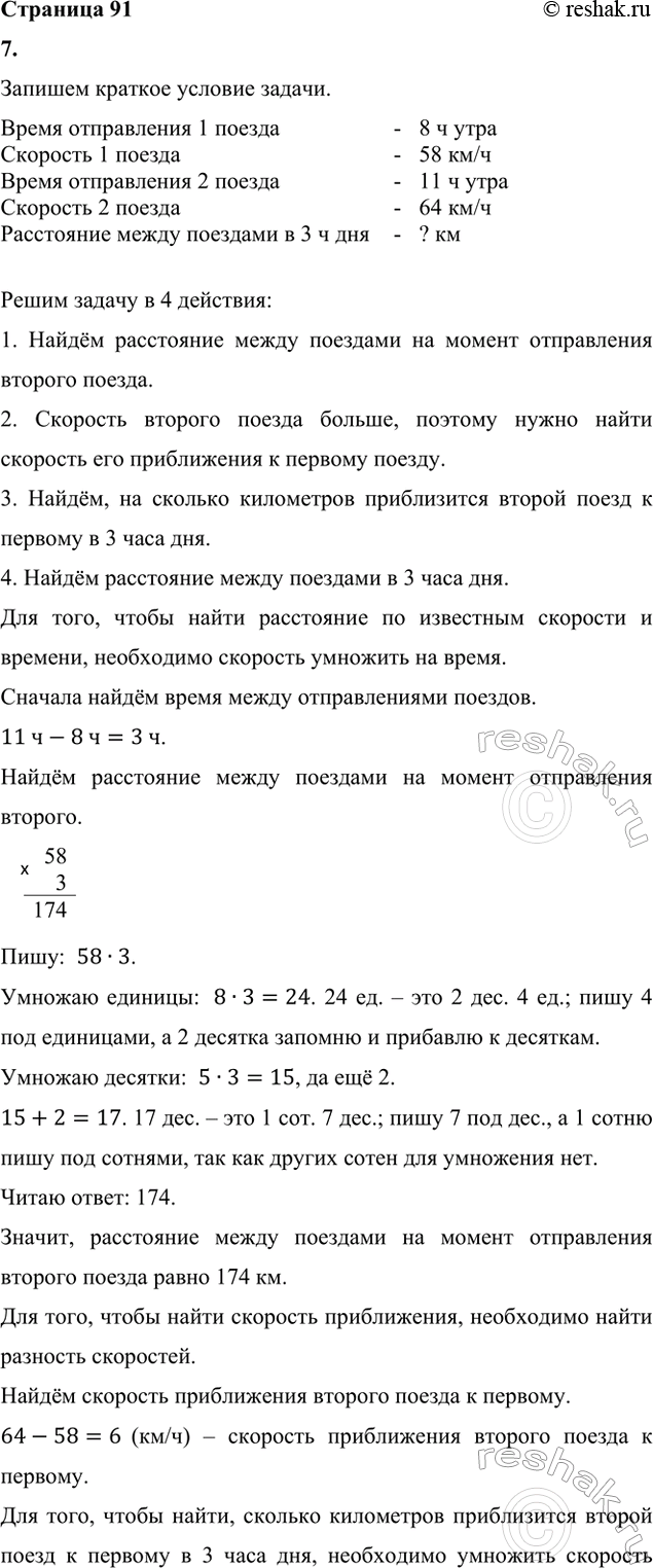 ����������� 7. �� ������ � 8 � ���� ���������� ����� �� ��������� 58 ��/�. � 11 � ���� ����� �� ��� ���������� ������ ����� �� ��������� 64 ��/�. �� ����� ���������� ���� �� �����...