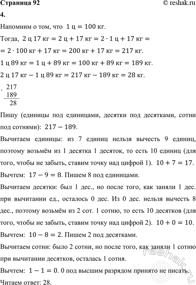 ����������� 2. �������� ����� ��� ������ ������� ����. �� ������� ����� ��� ���������� ���������� 112 ��, ���� � ����������� �������� 30 ��/�, � �������� ������� ���� 2 ��/�?3....