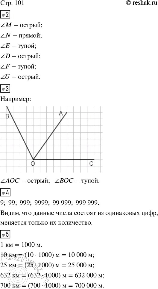 Изображение ﻿2. С помощью чертёжного угольника определи вид каждого угла на чертеже.  Сколько острых...