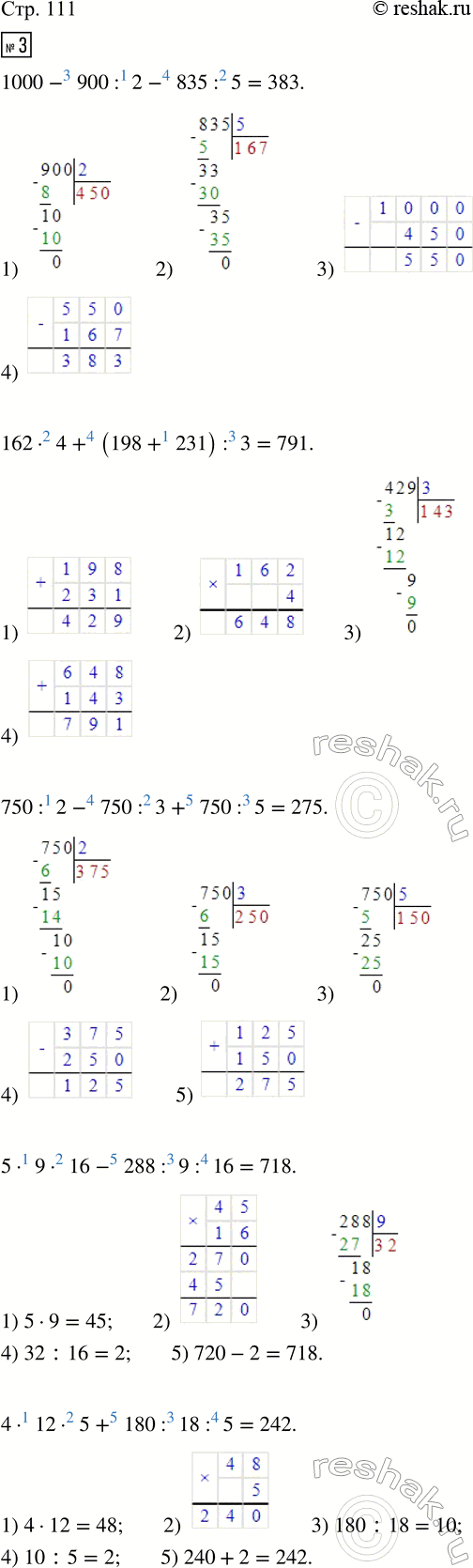 Изображение ﻿3. Выполни действия.  1 000 - 900 : 2 - 835 : 5;     5 · 9 · 16 - 288 : 9 : 16;  162 · 4 + (198 + 231) : 3;     4 · 12 · 5 + 180 : 18 : 5;  750 :...