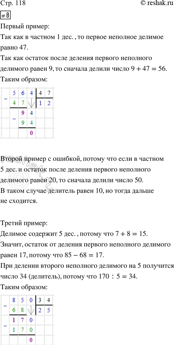 Изображение ﻿8. Вставь вместо пропусков числа так, чтобы получились верные записи:  9. В магазин привезли...