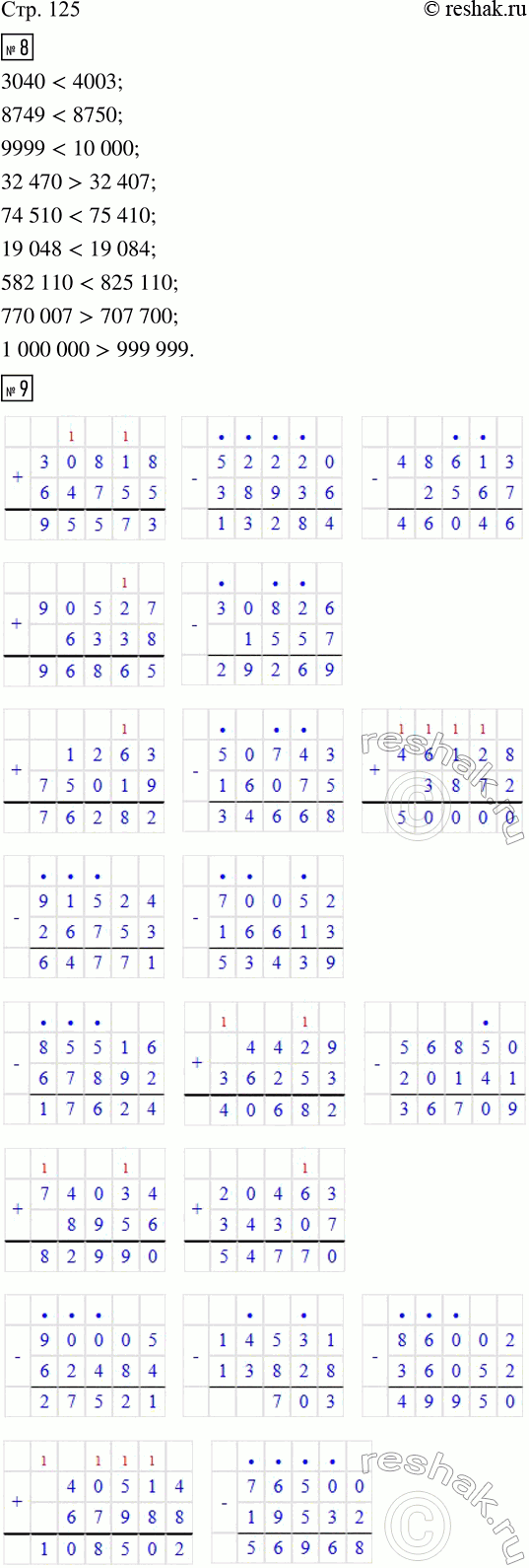 Изображение ﻿8. Сравни.  3 040 и 4 003;    32 470 и 32 407;   582 110 и 825 110;  8 749 и 8 750;    74 510 и 75 410;   770 007 и 707 700;  9 999 и 10 000;   19 048 и...