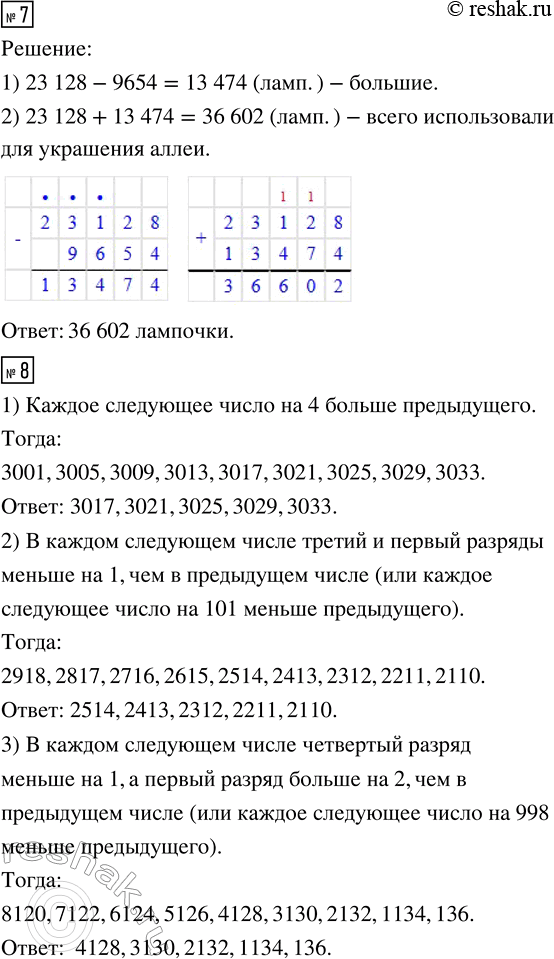 Дополнительное изображение