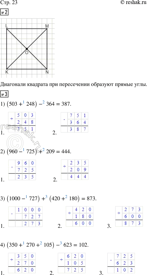 Изображение ﻿2. Начертите в тетради квадрат KLMN, длина стороны которого равна 4 см. Проведите все...