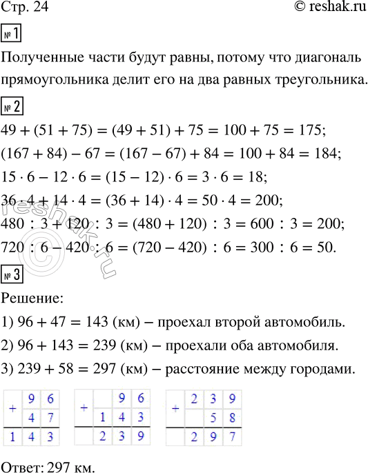 Изображение ﻿1. Возьми лист бумаги прямоугольной формы. Перегни его по диагонали, разверни и разрежь по...