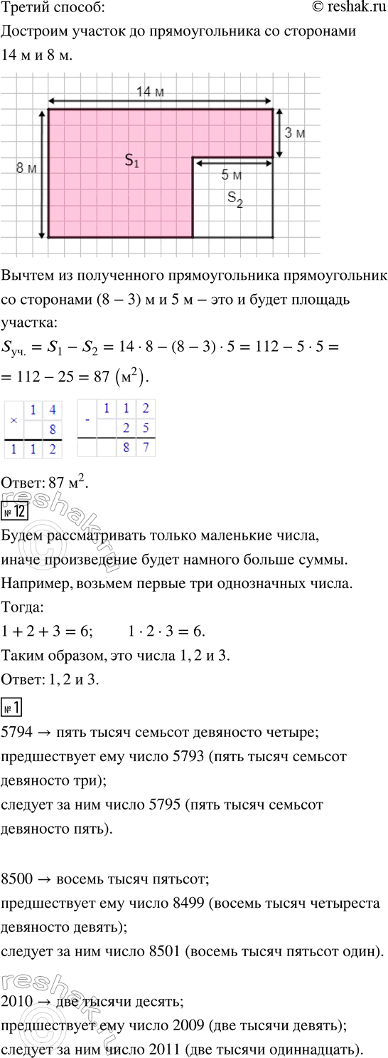 Дополнительное изображение