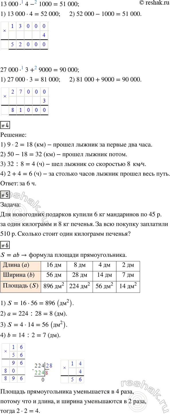 Дополнительное изображение