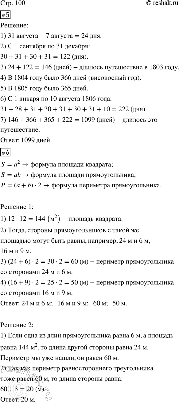 Изображение ﻿5. Иван Фёдорович Крузенштерн — прославленный российский мореплаватель, адмирал,...