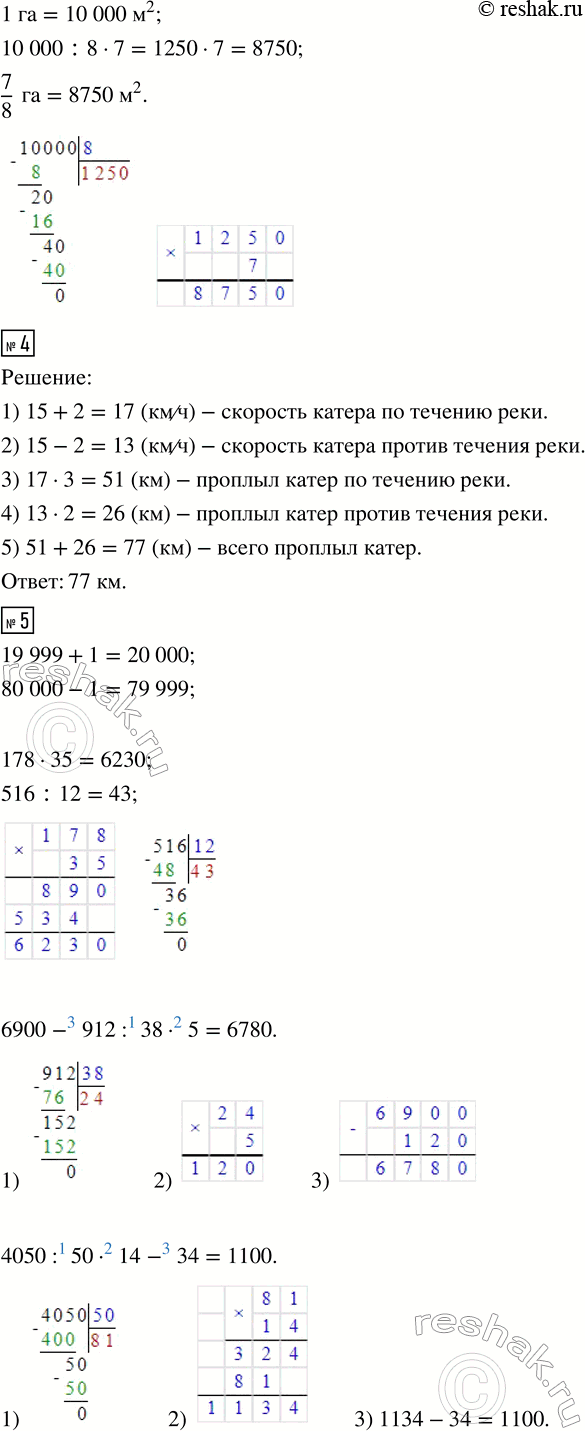 Дополнительное изображение