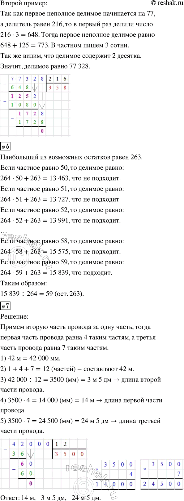 Дополнительное изображение