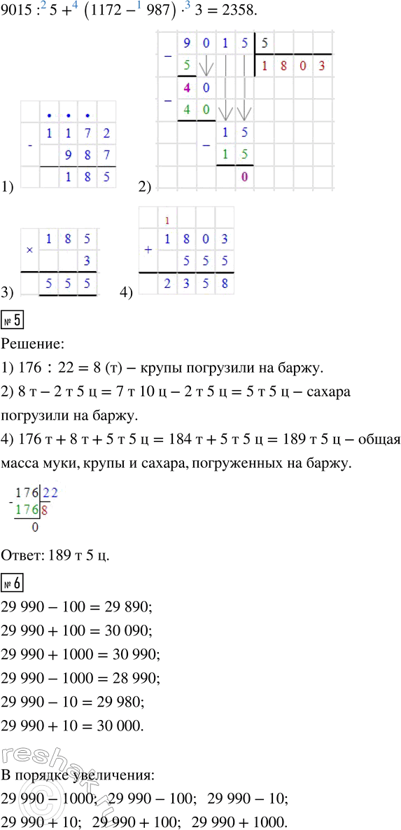 Дополнительное изображение