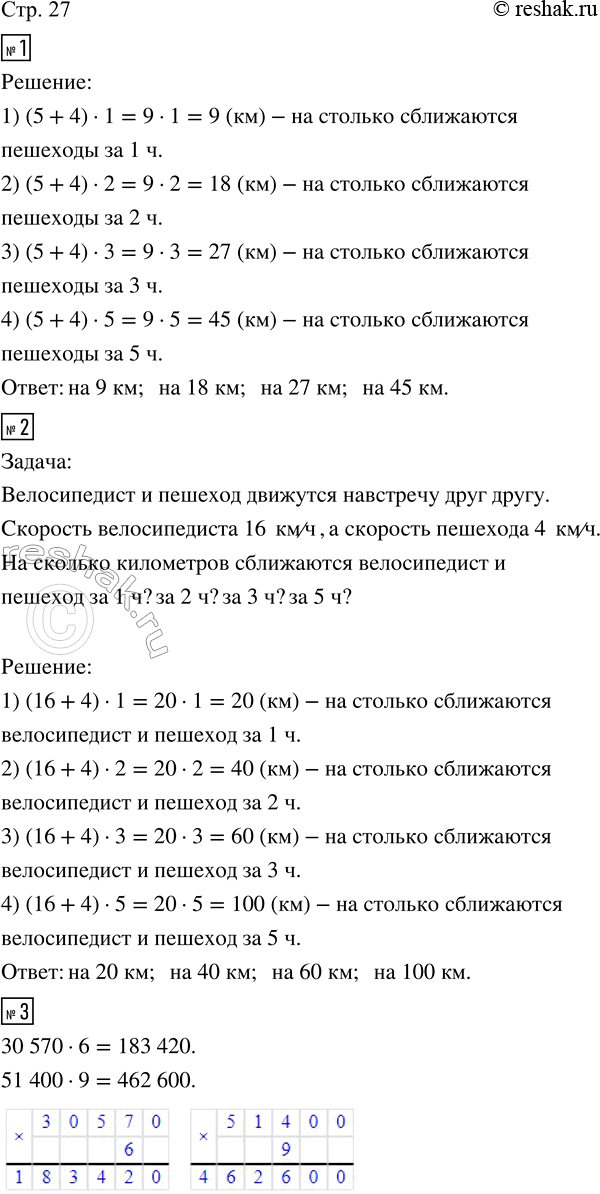 Изображение ﻿1. Два пешехода движутся навстречу друг другу. Скорость одного пешехода 5 км/ч, скорость...