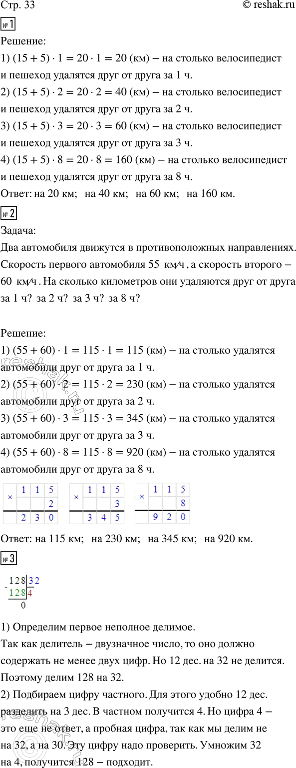 Изображение ﻿1. Велосипедист и пешеход движутся в противоположных направлениях. Скорость велосипедиста...