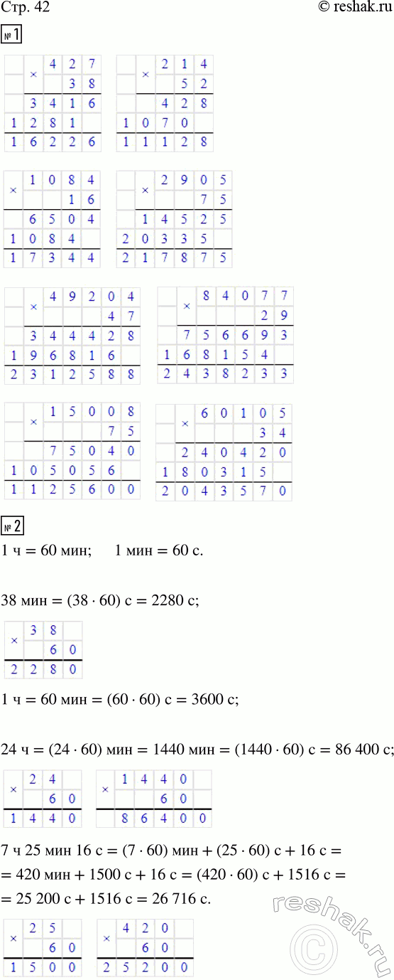 Изображение ﻿1. Выполни умножение.  427 · 38;    1 084 · 16;   49 204 · 47;   15 008 · 75;  214 · 52;    2 905 · 75;   84 077 · 29;   60 105 · 34.  2....