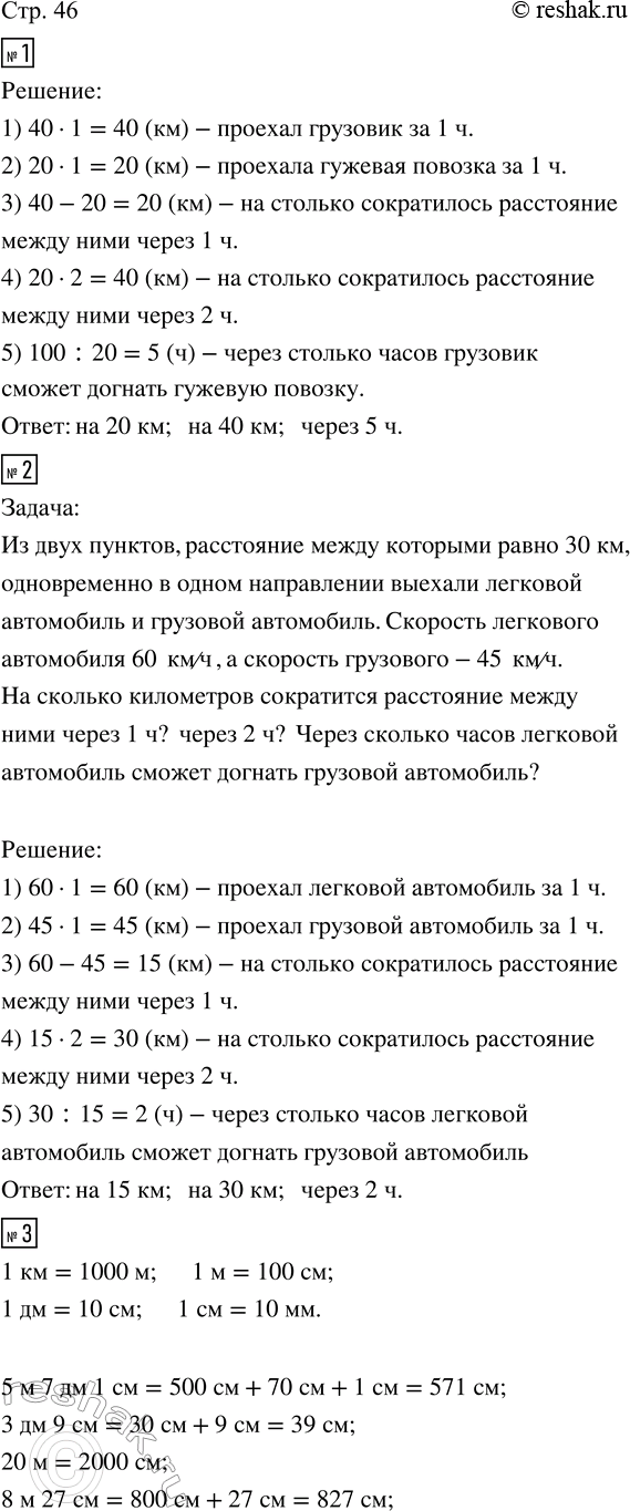 Изображение ﻿1. Из пунктов A и B, расстояние между которыми равно 100 км, одновременно в одном направлении...