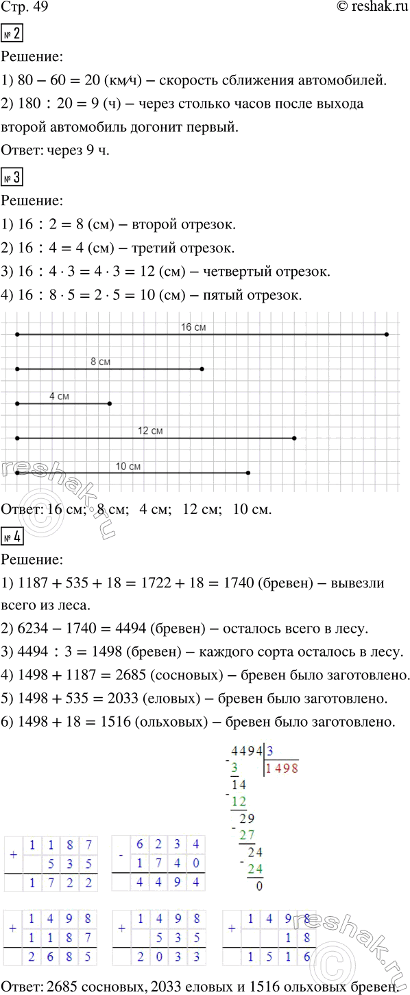 Изображение ﻿2. Из двух городов, расстояние между которыми 180 км, одновременно в одном направлении...