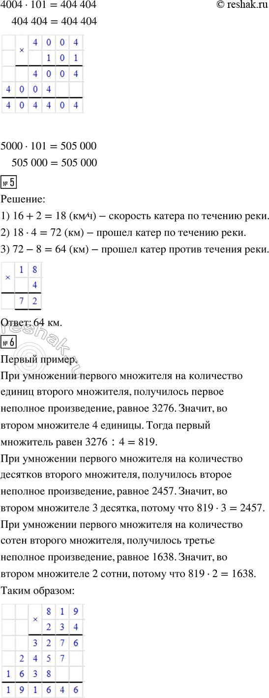 Дополнительное изображение