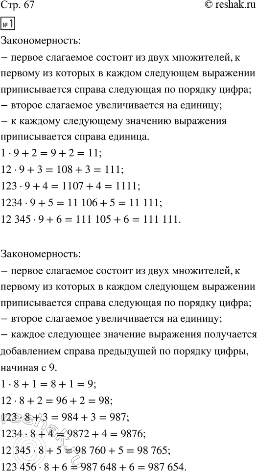 Изображение ﻿Практическая работа  УДИВИТЕЛЬНЫЕ РАВЕНСТВА  • Найдите значения выражении в первом...