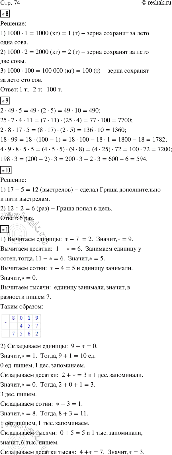 Изображение ﻿8. Одна сова уничтожает за лето до 1 000 (примерно) полевых мышей — вредителей полей, а одна...