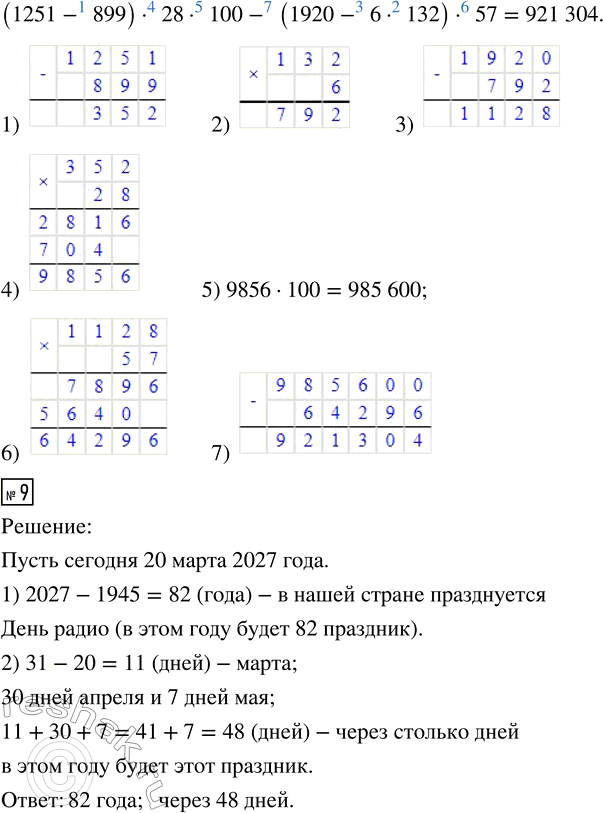 Дополнительное изображение