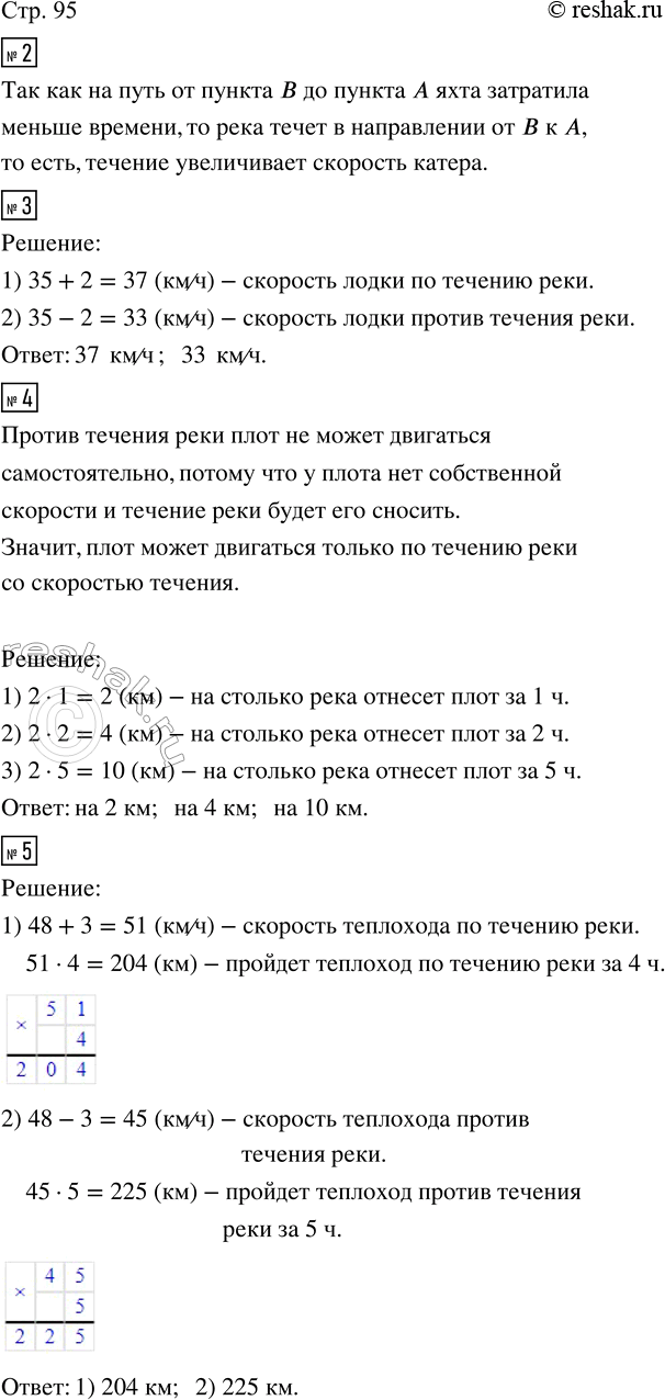 Изображение ﻿2. Расстояние от пункта А до пункта B яхта преодолела за 3 ч 20 мин, а расстояние от пункта B до...