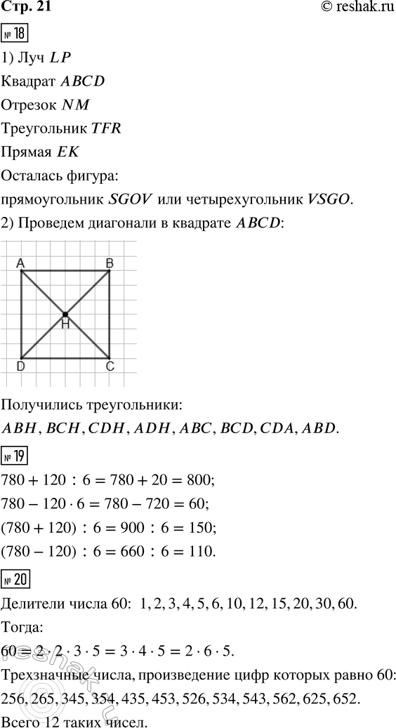 ����������� 18. 1) ������ ����������� ����� �� �������.���     �������     ������ 	�������     ����������� 	��� ���������� ������, ������� ��������? ������ �����...