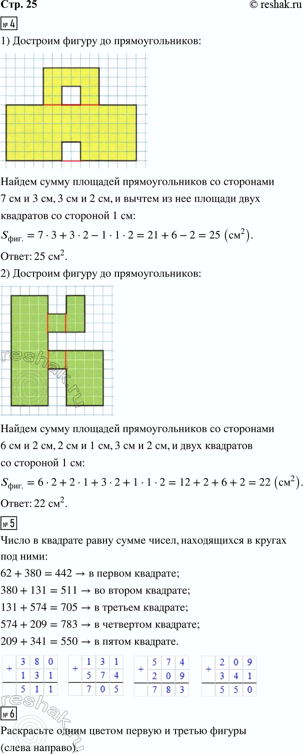 ����������� 4. ������� ������� ������ ������ � ���������� �����������.5. �������� �������, ������� ��������� ����� � �������� � ������� � ���� ������ ��� ���. ������� ��������...