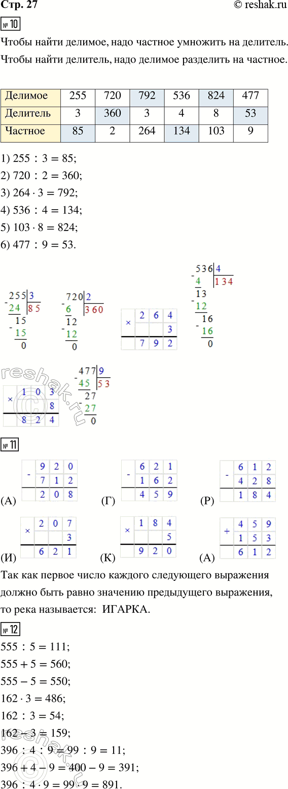 ����������� 10. ������� �������� � �������, �������� ����������.11. ������� ����������. �������� � ������ �������� ����, �� ������� ��� �����. ������ ����� ������� ����������...