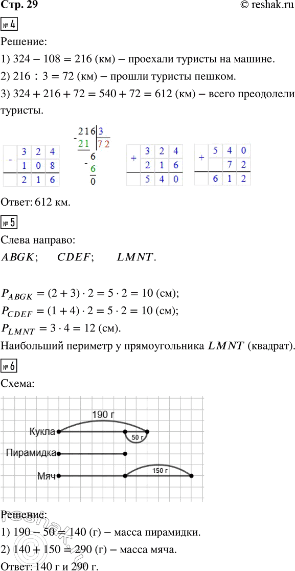 ����������� 4. ������� �������� �� ������ 324 ��, �� ������ �� 108 �� ������, ��� �� ������, � ������ ������ � 3 ���� ������, ��� �������� �� ������. ������� ����� ����������...