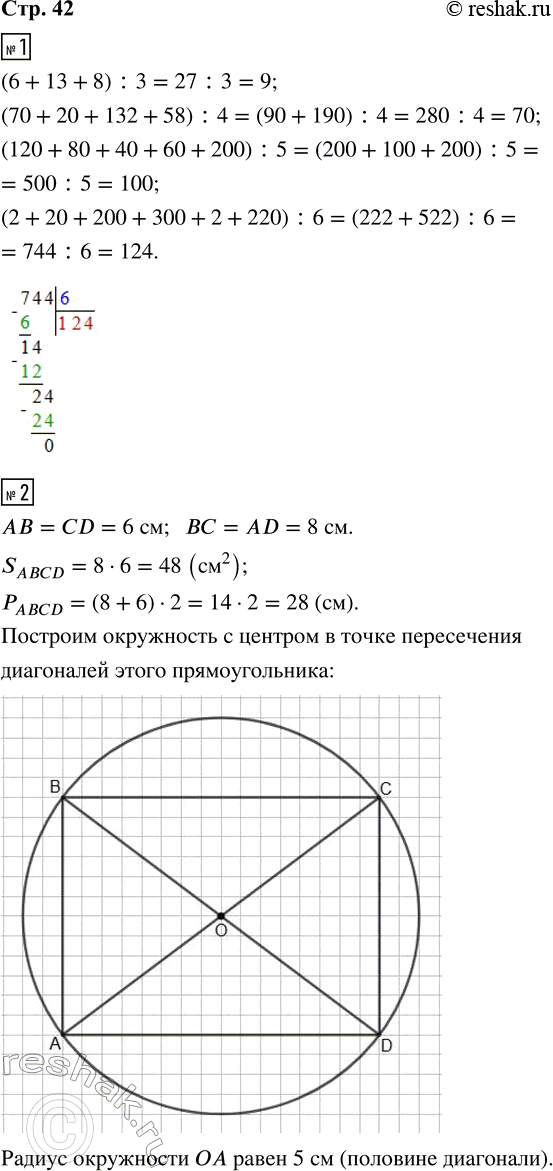 ����������� 1. � ������ ������ ����� ����� ������ ����� � ������ ������� ������� �������������� �����, ���������� � �����.6; 13; 8;70; 20; 132; 58; 120; 80; 40; 60; 200; 2;...