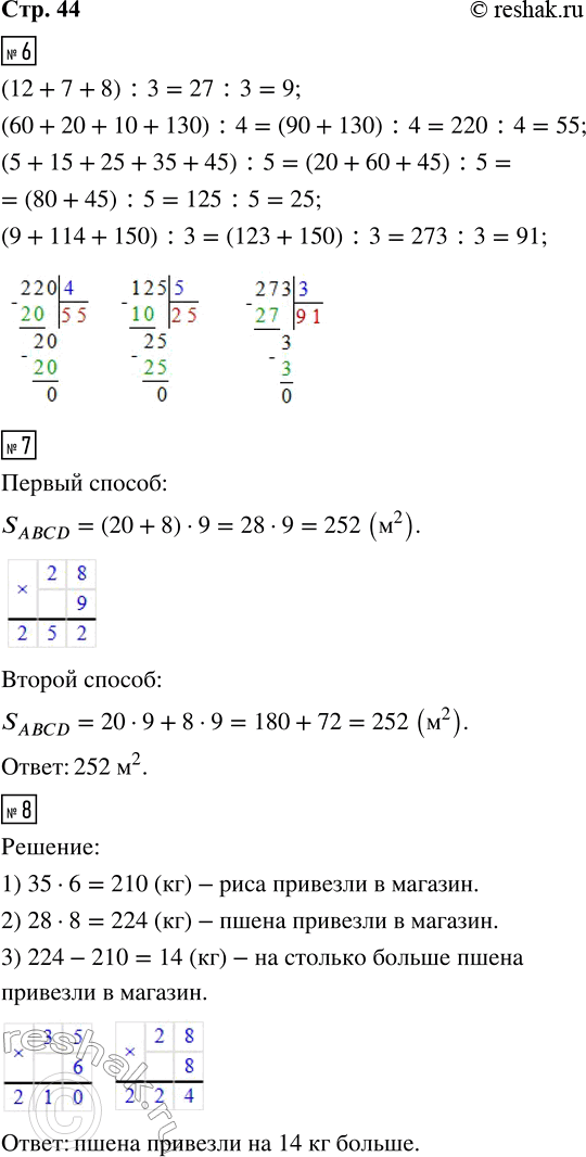 ����������� 6. ������� ������� �������������� ����� ��� ������ � ������ ��� � ������ ��� ������.12; 7; 8;     60; 20; 10; 130;     5; 15; 25; 35; 45;     9; 114; 150.7. �����...