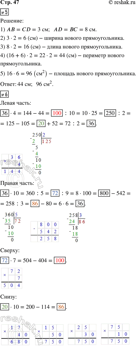 ����������� 5. ������� �������� � ������� ��������������, ����� ������ �������� � 2 ���� ������, ��� ����� ������ �������������� ABCD.6. ������� ������ �������, ��������...