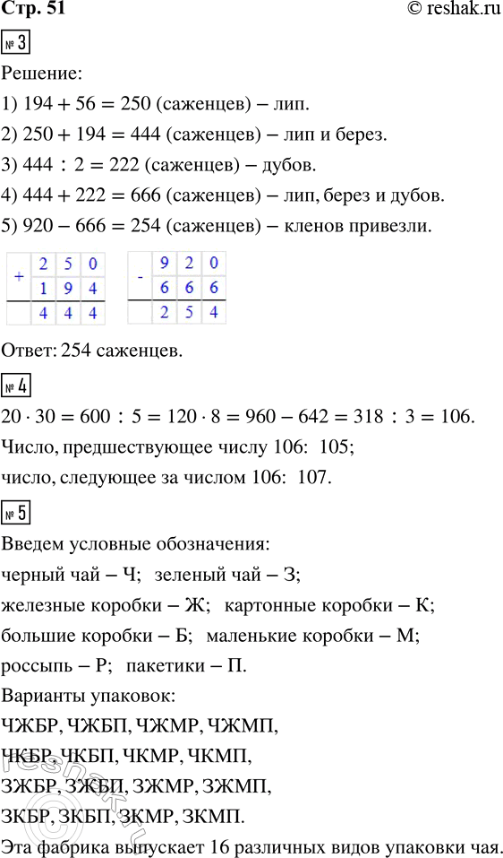 ����������� 3. ��� ���������� ������ �������� 920 �������� ��������: ����, ���, ����� � �����. �������� ���� ���� 194, �������� ��� � �� 56 ������, ��� �������� ����, � ��������...