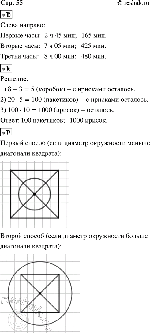 ����������� 15. ������, ����� ����� ���������� ������ ����.����� ������ ������� � ����� � �������, � ����� ������ � �������.16. � ������� �������� 8 ������� � ��������. � ������...