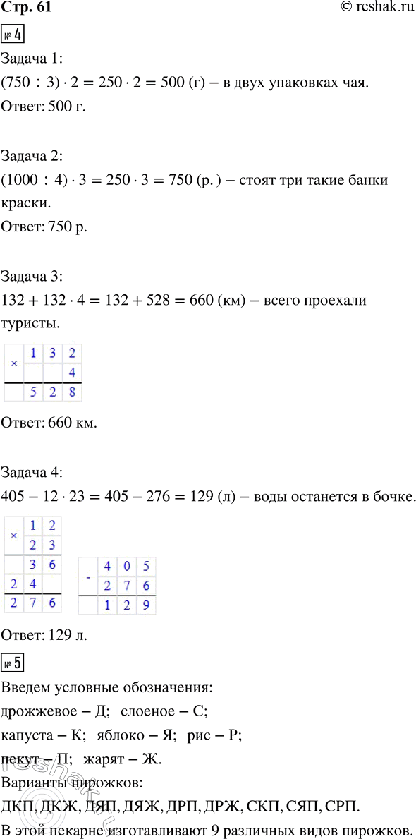 ����������� 4. ������� ��������� ��� ������� ������ ������ � ������� ��� ��������.1) � ��� ���������� ��������� 750 � ���. ������� ������� ��� � ���� ����� ���������?2) ���...