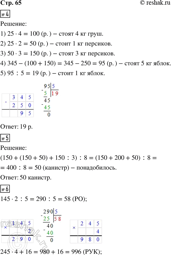 ����������� 4. ���� ������ 5 �� �����, 4 �� ���� � 3 �� �������� �� ����� ����� 345 �. ������� ����� 1 �� �����, ���� 1 �� ���� ����� 25 �., � 1 �� �������� � 2 ���� ������, ��� 1...