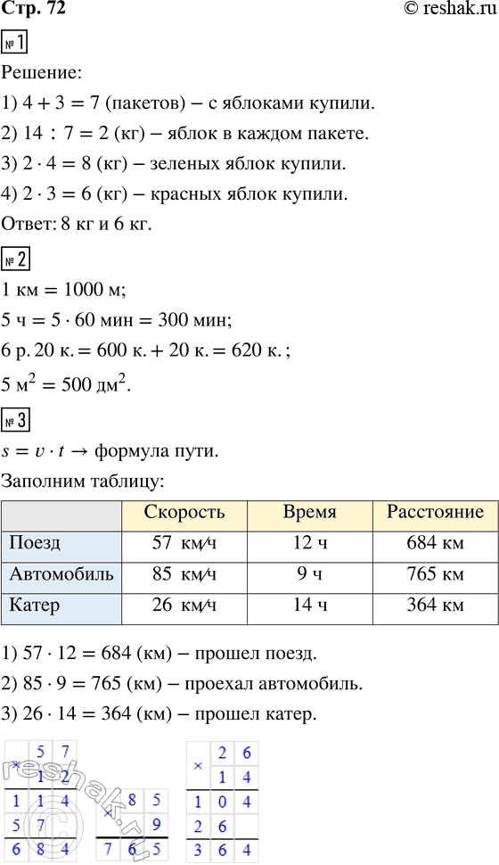 ����������� 1. ������ 4 ������ ������ ����� � 3 ������ ������� �����, ����� 14 �����������. ��� ������ � �������� ����� ���������� �����. ������� ����������� ����� ������� �����...