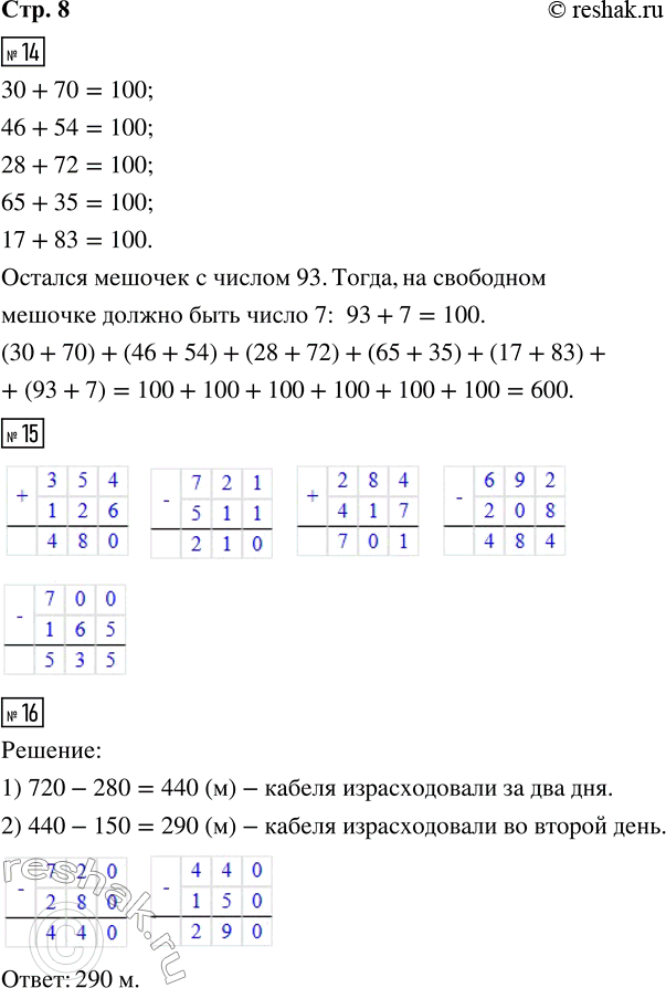 ����������� 14. ������� ������� ������ �������, ����� ����� �� ������� ����� 100.��� �����, ����������� ��� ����, ������ �� ��������� ������� ������ �����.������� ����� ����...