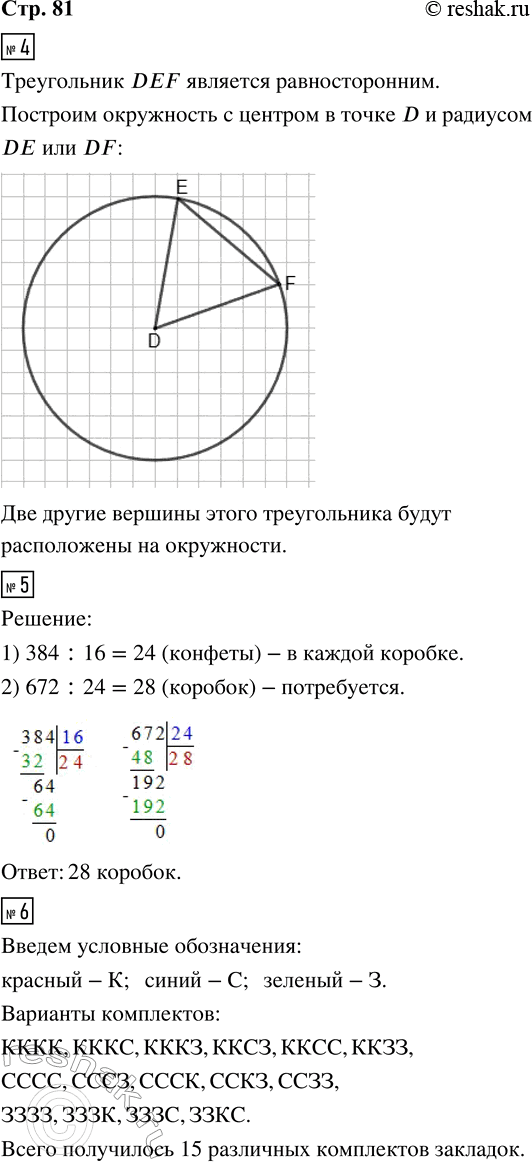 ����������� 4. ����� �� ������� �������������� �����������. ������� ���������� � ������� � ����� �� ������ ����� ������������ � ��������, ������ ����� ��� �������.��� �����...