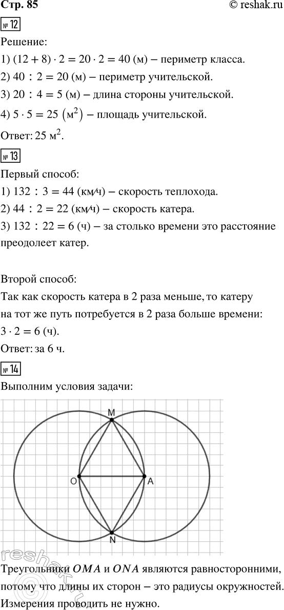 ����������� 12. ����������� ����� ����� �������� � ���������� � 2 ���� ������ ��������� ��������� ������. ����� ������ 12 �, � ������ 8 �. ������� ������� �����������.13....