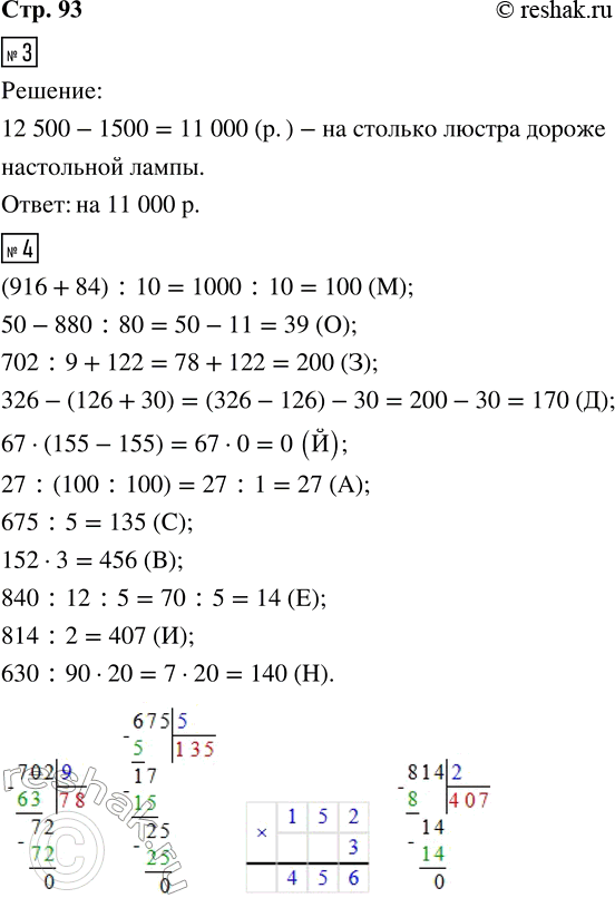 ����������� 3. ������ ����� 12 500 �., � ���������� ����� � 1 500 �. �� ������� ������ ������ ������ ���������� �����?4. ������� ����������. �������� �������, ������� � �������...