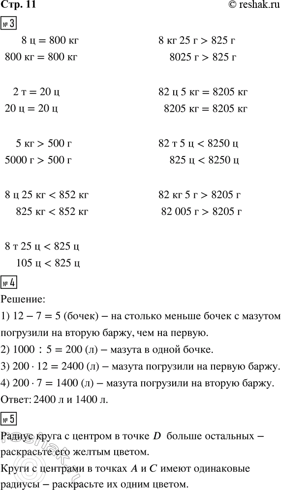 ����������� 3. ������.8 � � 800 ��     8 � 25 �� � 852 ��     82 � 5 �� � 8205 ��2 � � 20 �       8 � 25 � � 825 �       82 � 5 � � 8250 �5 �� � 500 �     8 �� 25 � � 825 �   ...