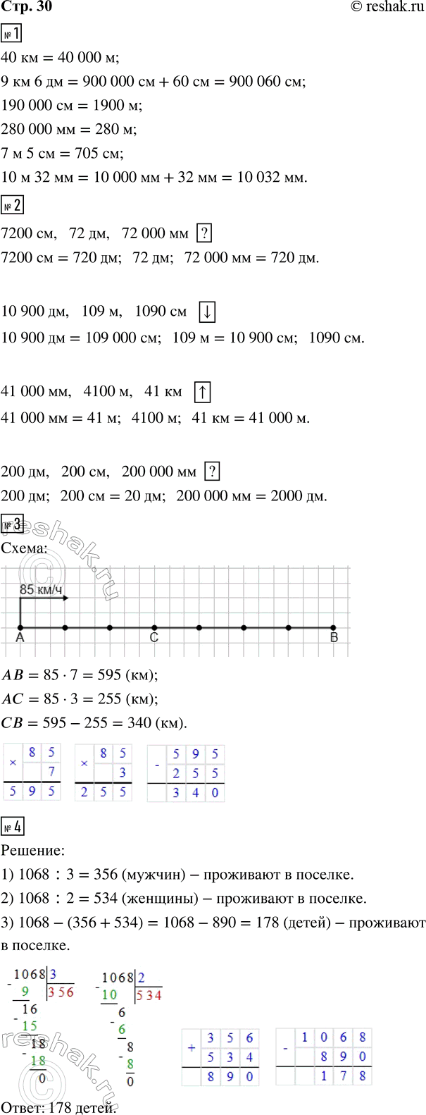 ����������� 1. ������ �������� � ��������� ��������.40 �� = __ �          280 000 �� = __ �9 �� � �� = __ ��     7 � 5 �� = __ ��190 000 �� = __ �     10 � 32 �� = __ ��2....