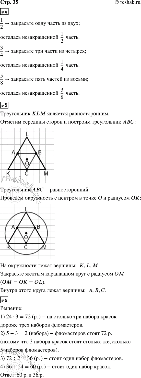 ����������� 4. ������� ������� ���������� �� ����� ��������������, ������� ���������� �����, ���������� ��� ���.��� ������ ��������������� ������ ������, ����� ��� ����� ��������...